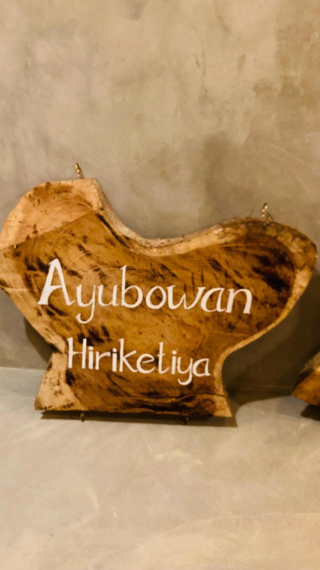 Апартаменты Ayubowan Hiriketiya Диквелла Экстерьер фото